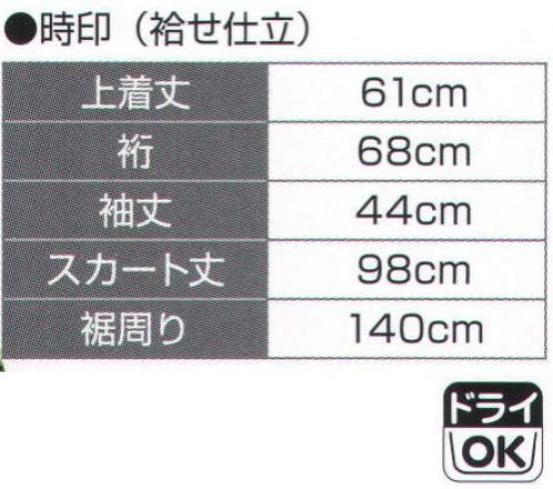 氏原 5781 二部式きもの(小紋) 時印 袷せ仕立※この商品はご注文後のキャンセル、返品及び交換は出来ませんのでご注意下さい。※なお、この商品のお支払方法は、先振込（代金引換以外）にて承り、ご入金確認後の手配となります。 サイズ／スペック